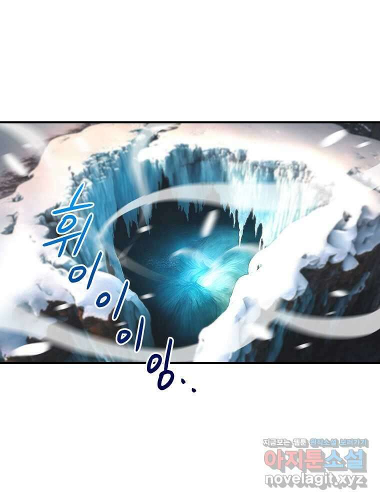 나는 될놈이다 214화 98