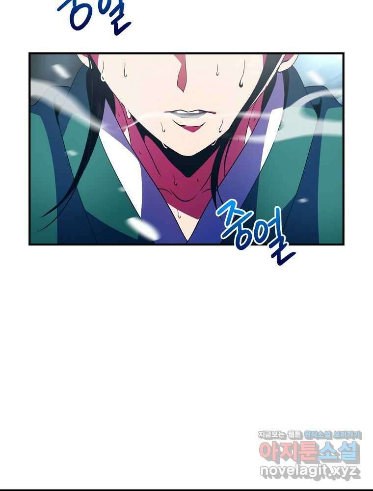 나는 될놈이다 214화 100