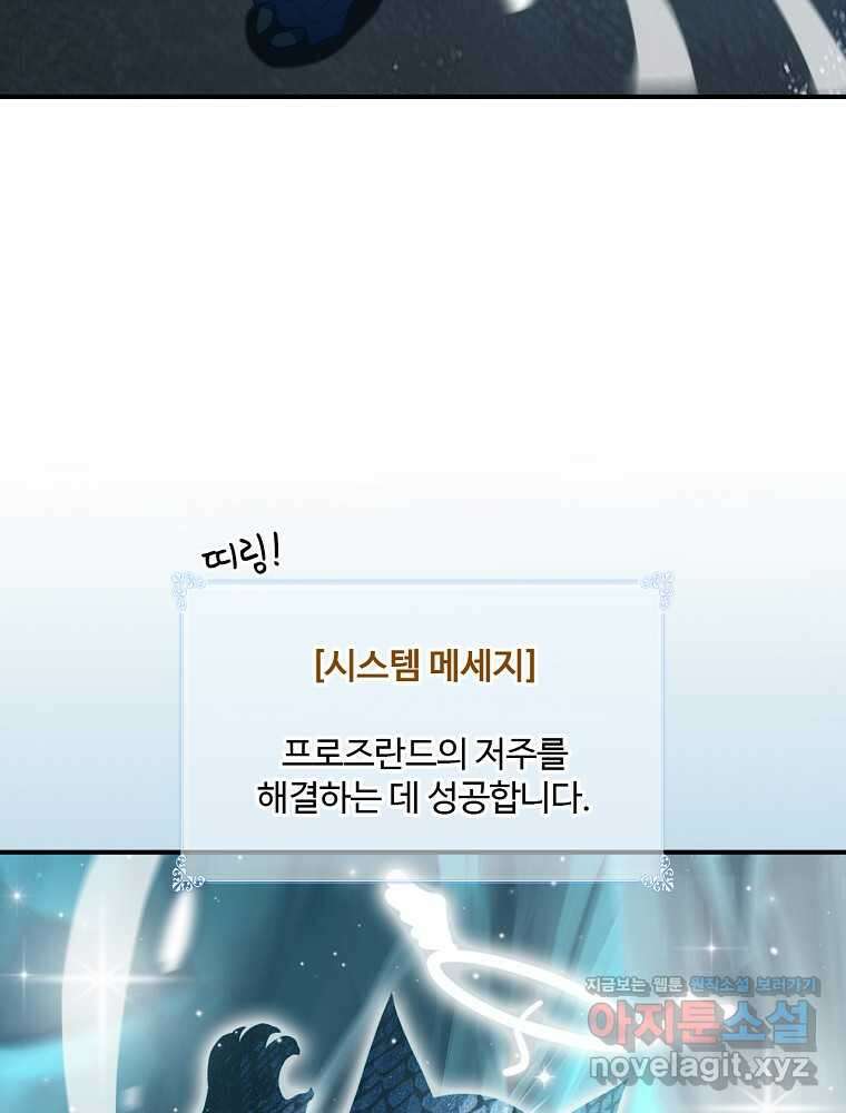 나는 될놈이다 214화 102