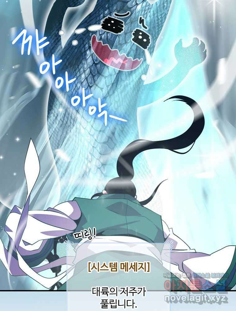 나는 될놈이다 214화 103