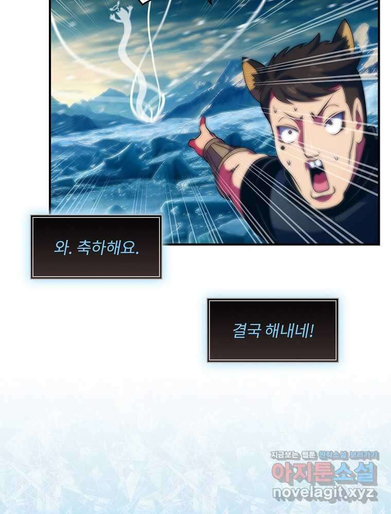나는 될놈이다 214화 106