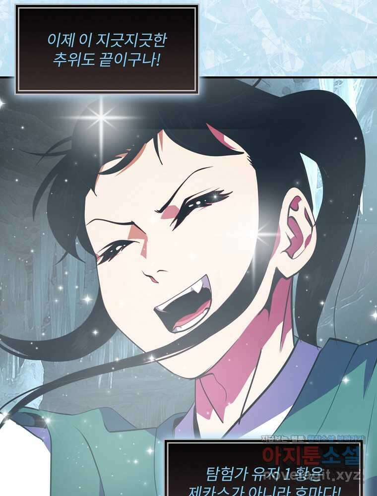 나는 될놈이다 214화 107