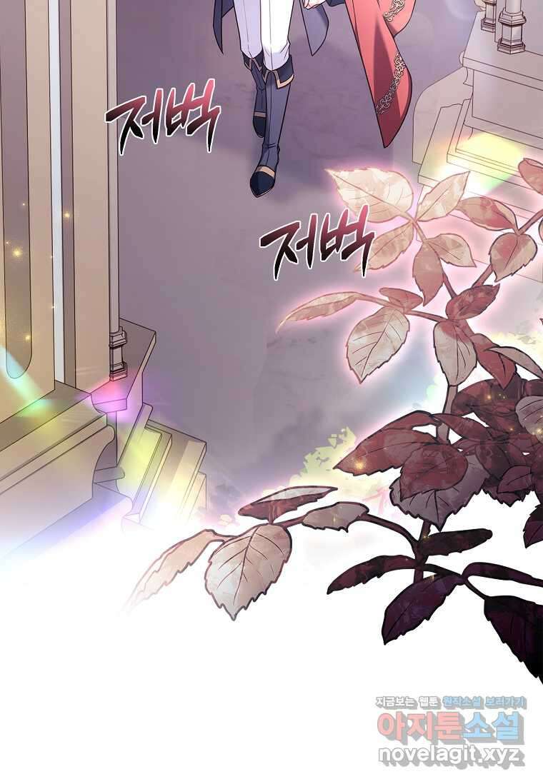 쉬고 싶은 레이디 131화 2