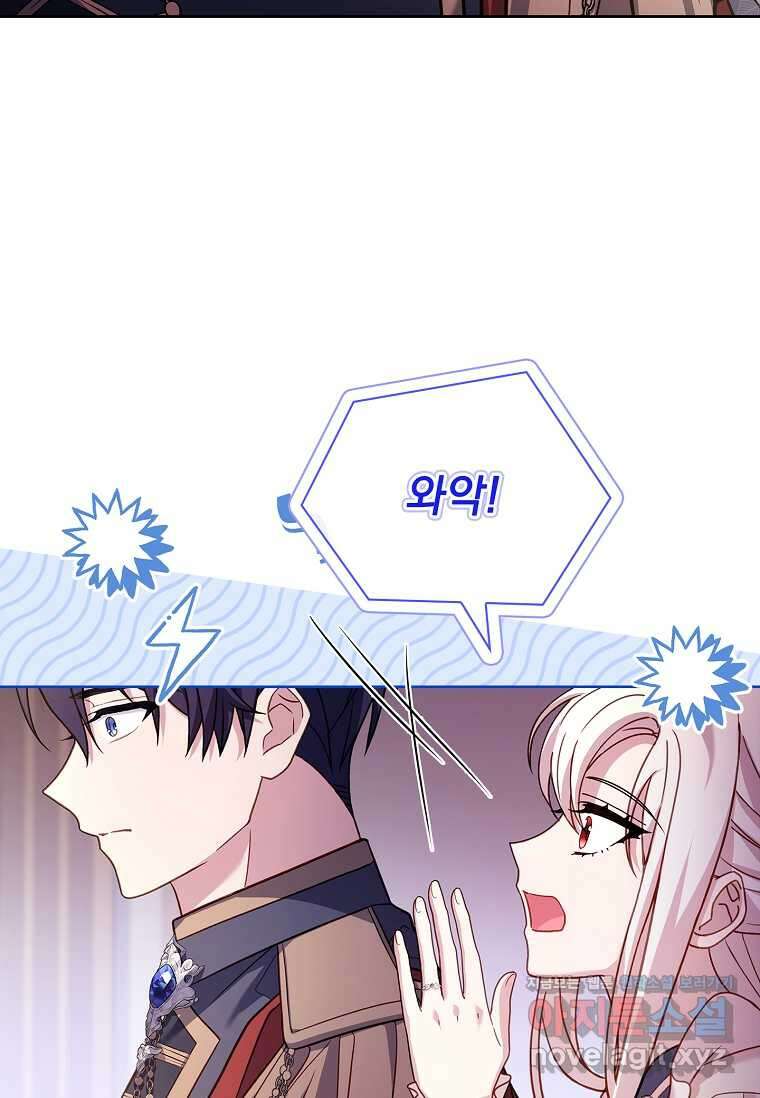 쉬고 싶은 레이디 131화 4