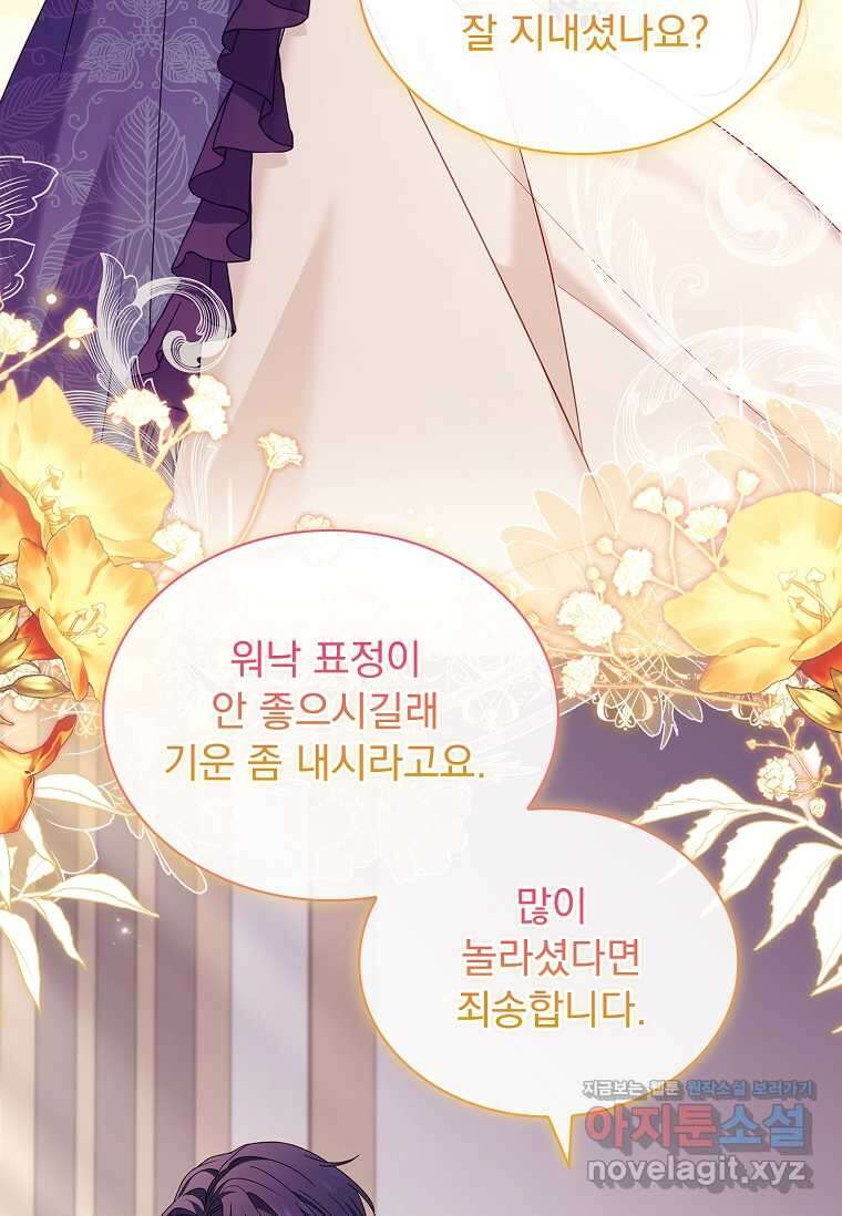 쉬고 싶은 레이디 131화 7