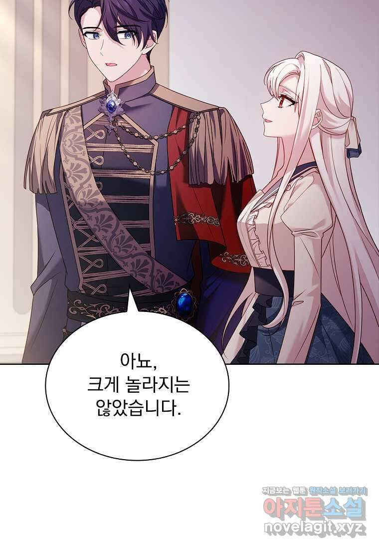 쉬고 싶은 레이디 131화 8