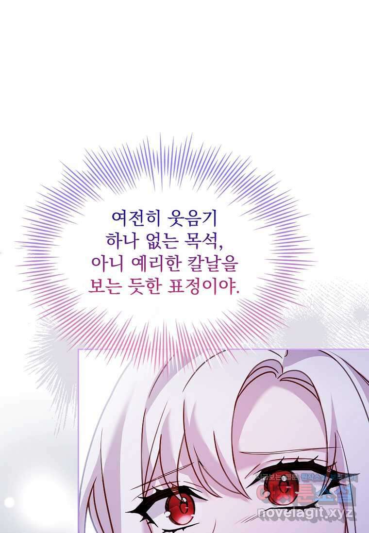 쉬고 싶은 레이디 131화 9