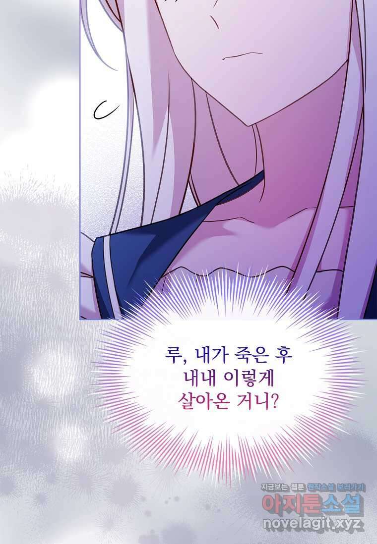 쉬고 싶은 레이디 131화 10