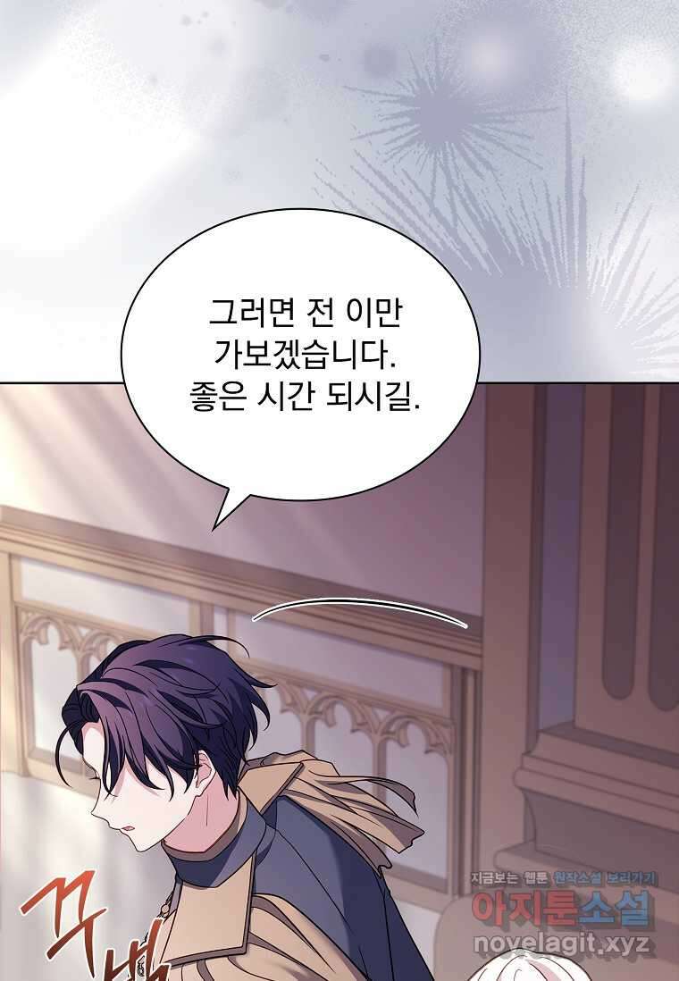 쉬고 싶은 레이디 131화 11