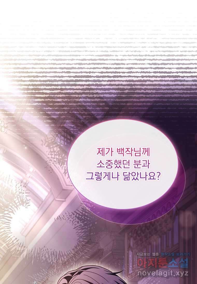 쉬고 싶은 레이디 131화 13