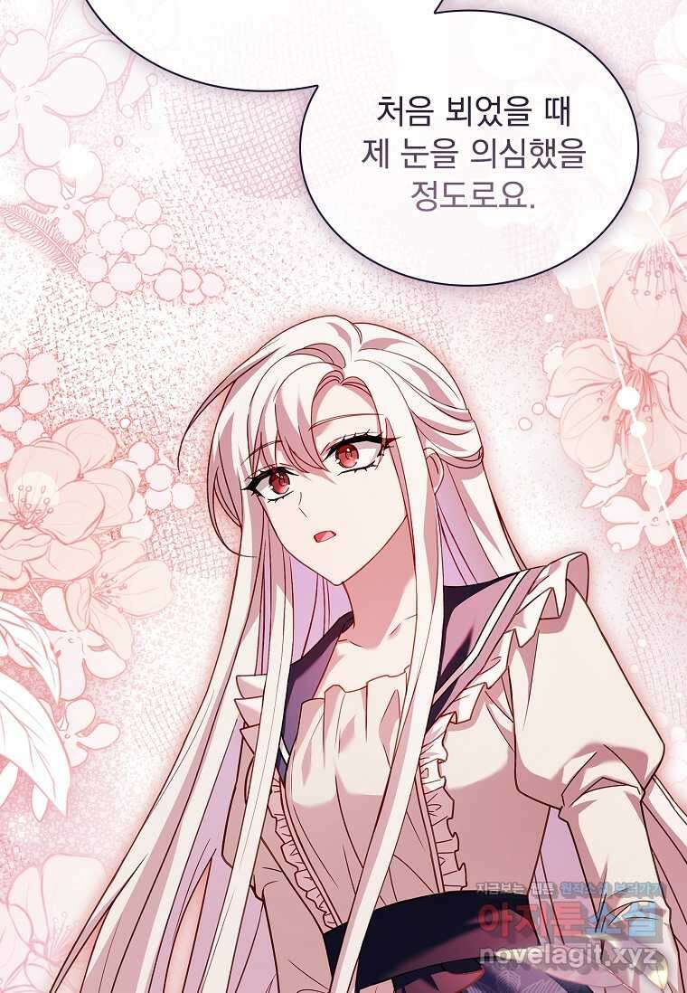 쉬고 싶은 레이디 131화 19