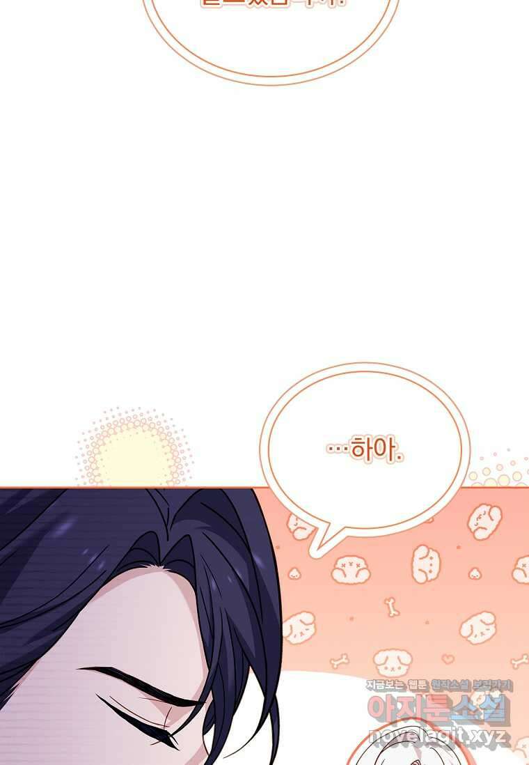 쉬고 싶은 레이디 131화 22