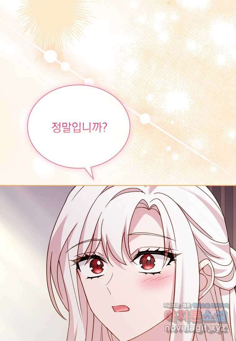 쉬고 싶은 레이디 131화 25