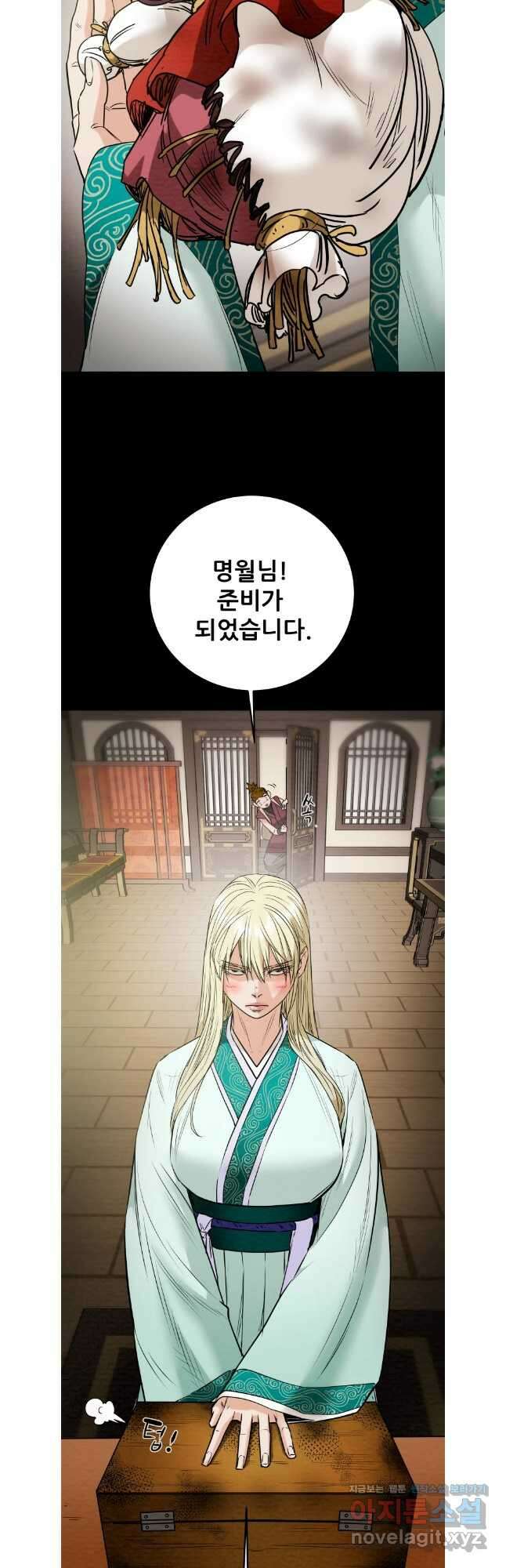천광명월 165화 3