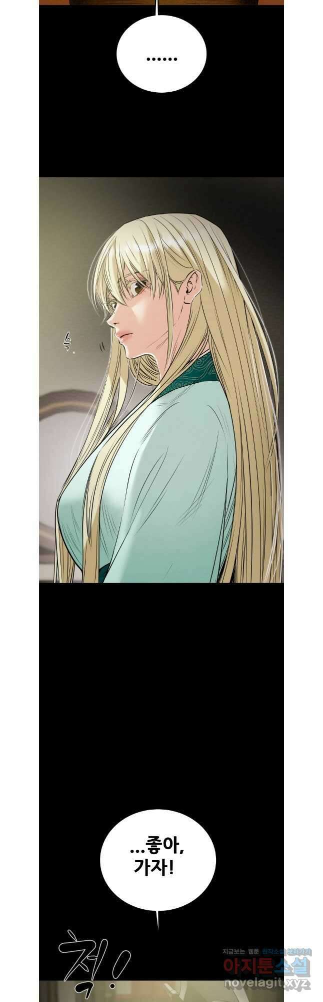 천광명월 165화 4