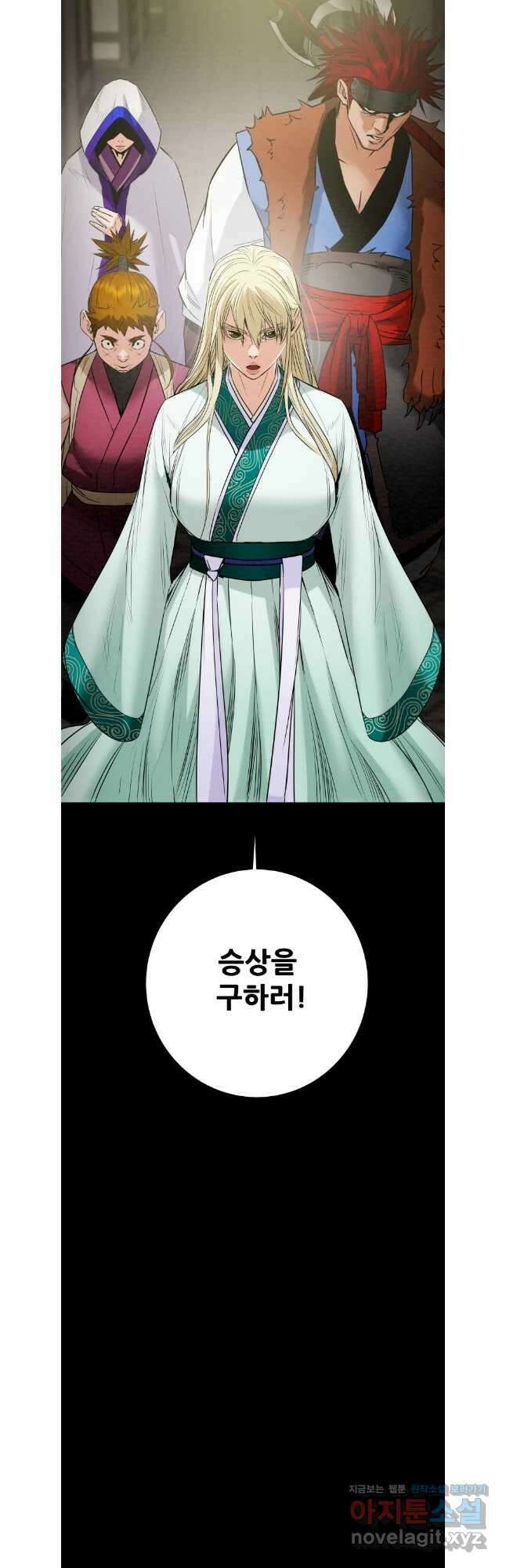 천광명월 165화 5