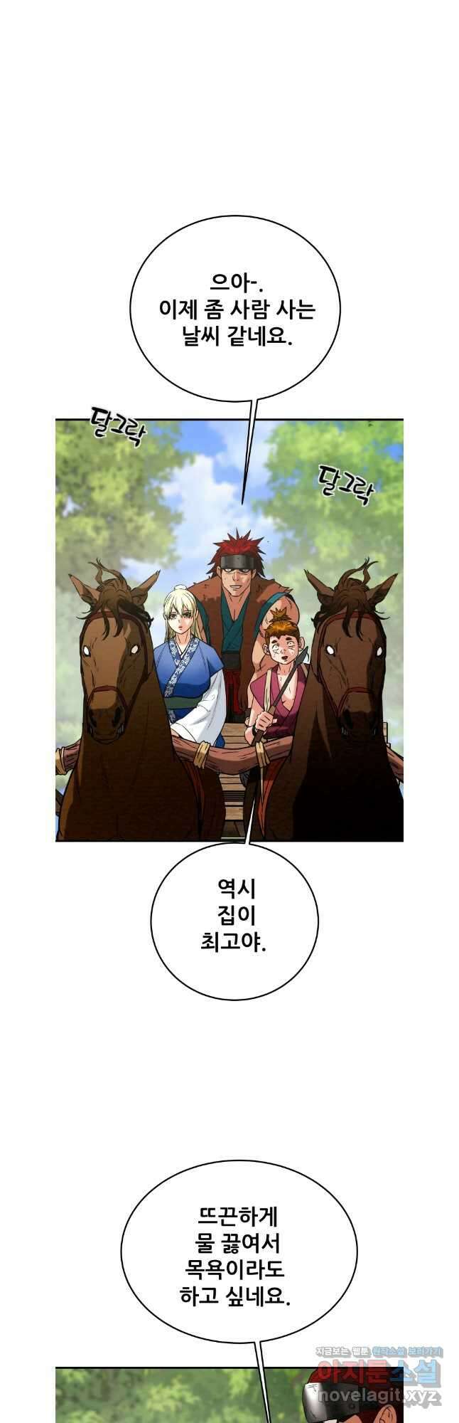 천광명월 165화 8