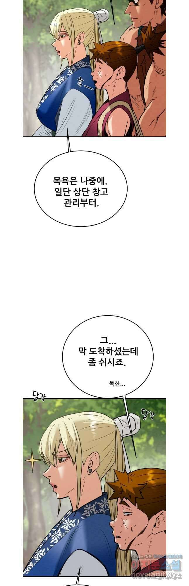 천광명월 165화 9