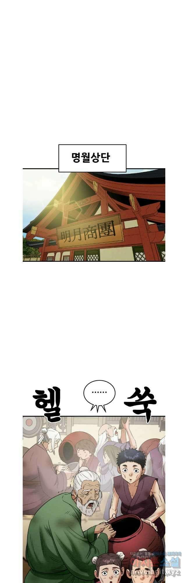 천광명월 165화 11
