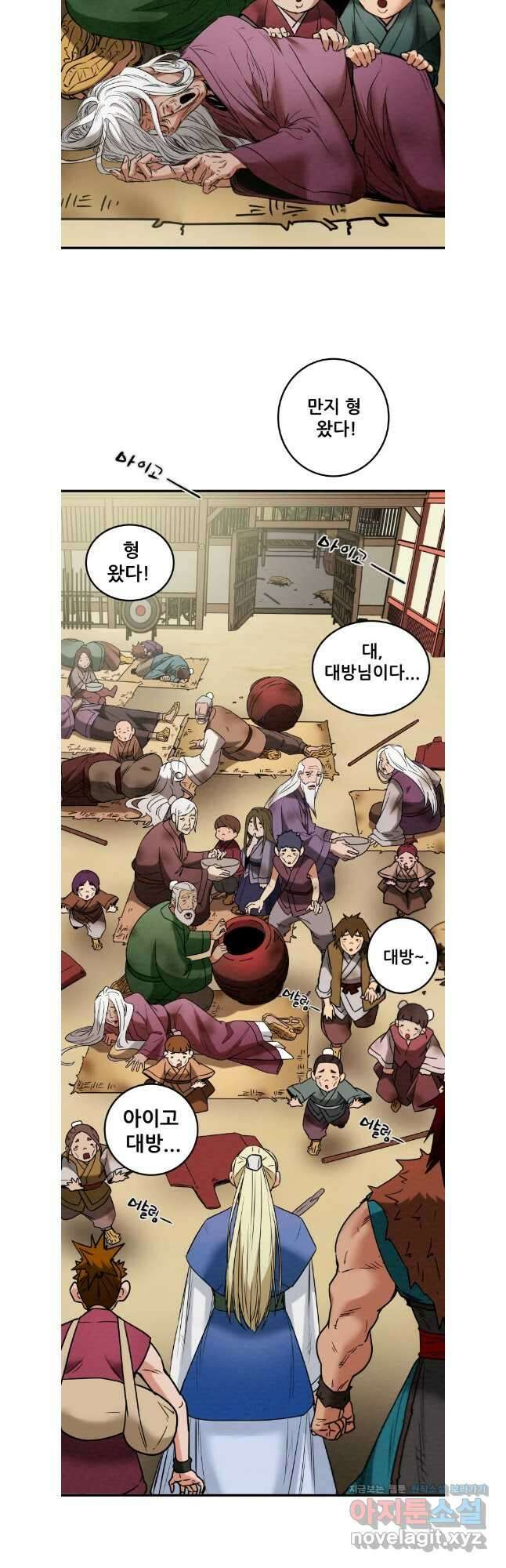 천광명월 165화 12