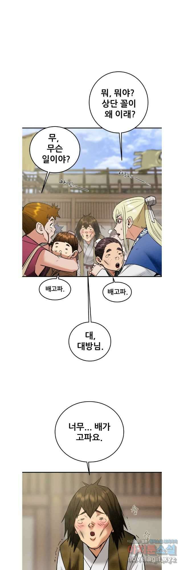 천광명월 165화 13