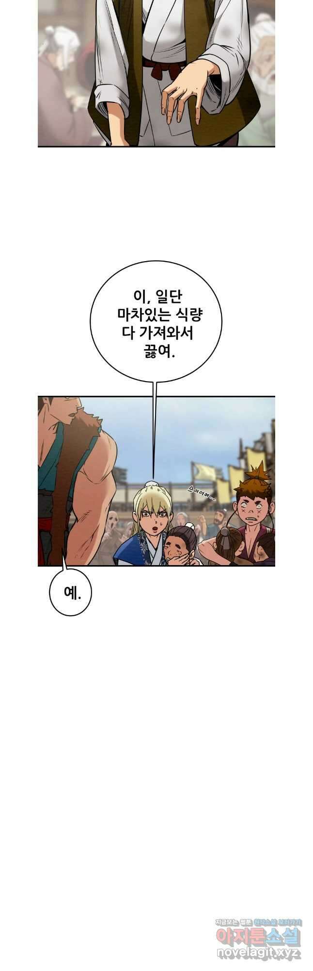 천광명월 165화 14