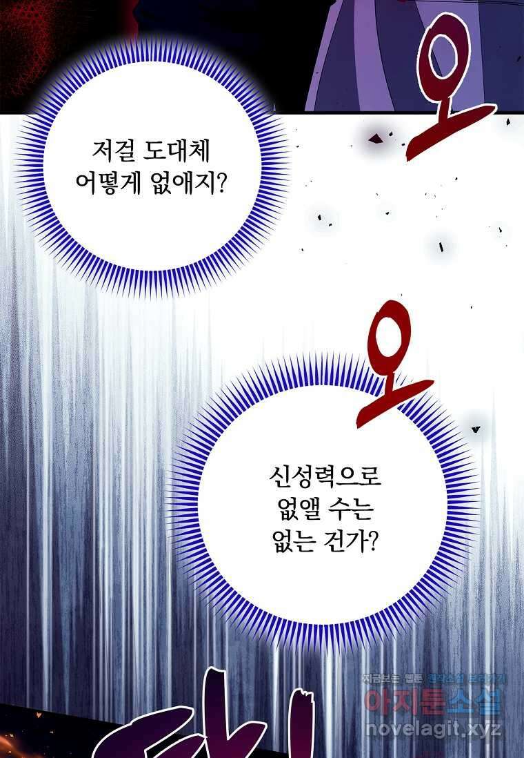 악당 아빠를 입양했다 59화 8