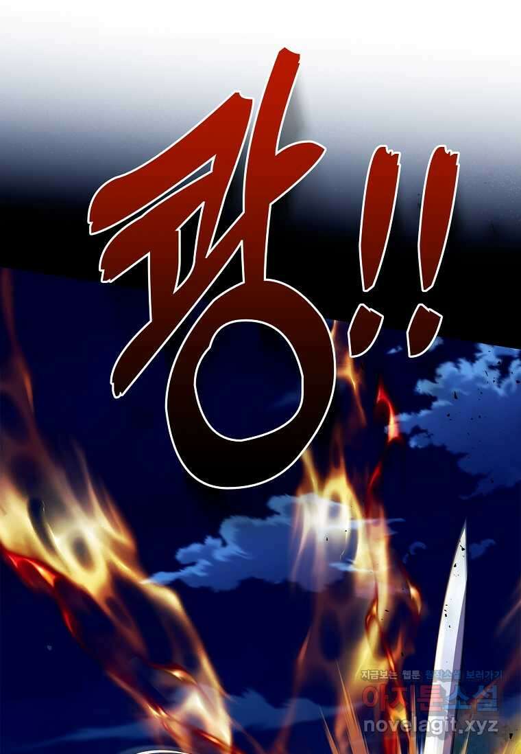악당 아빠를 입양했다 59화 12