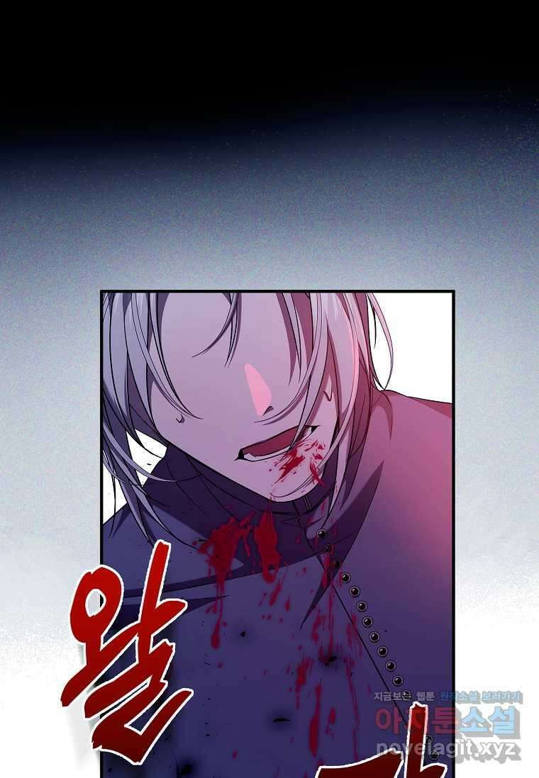 악당 아빠를 입양했다 59화 14
