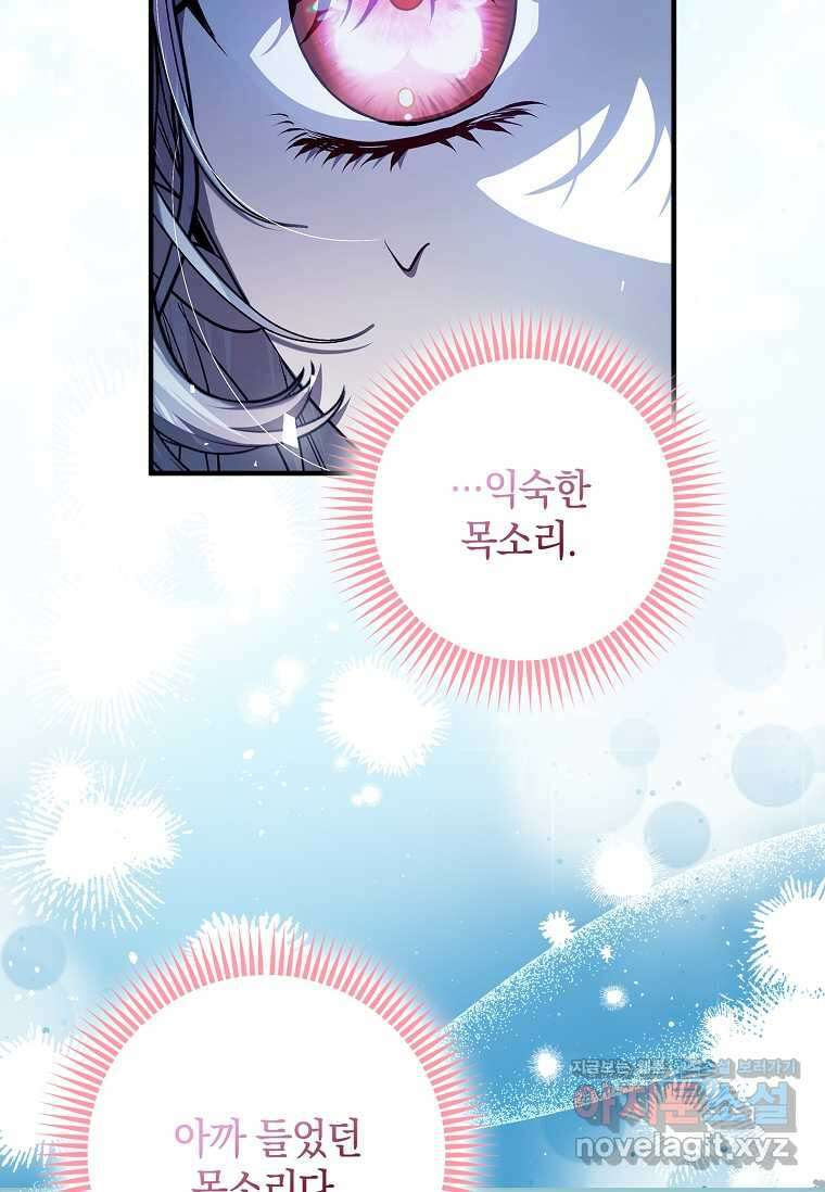 악당 아빠를 입양했다 59화 22