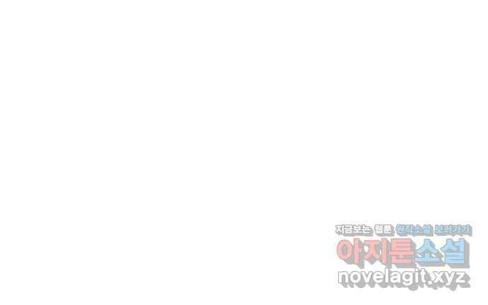 고백하면 끝나는 만화 27화 30