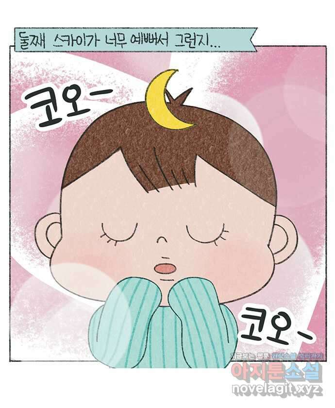 마님이네 미국 시골집 이야기 90화 셋째 계획 1