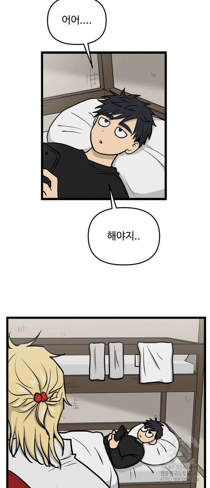 집이 없어 264화 2