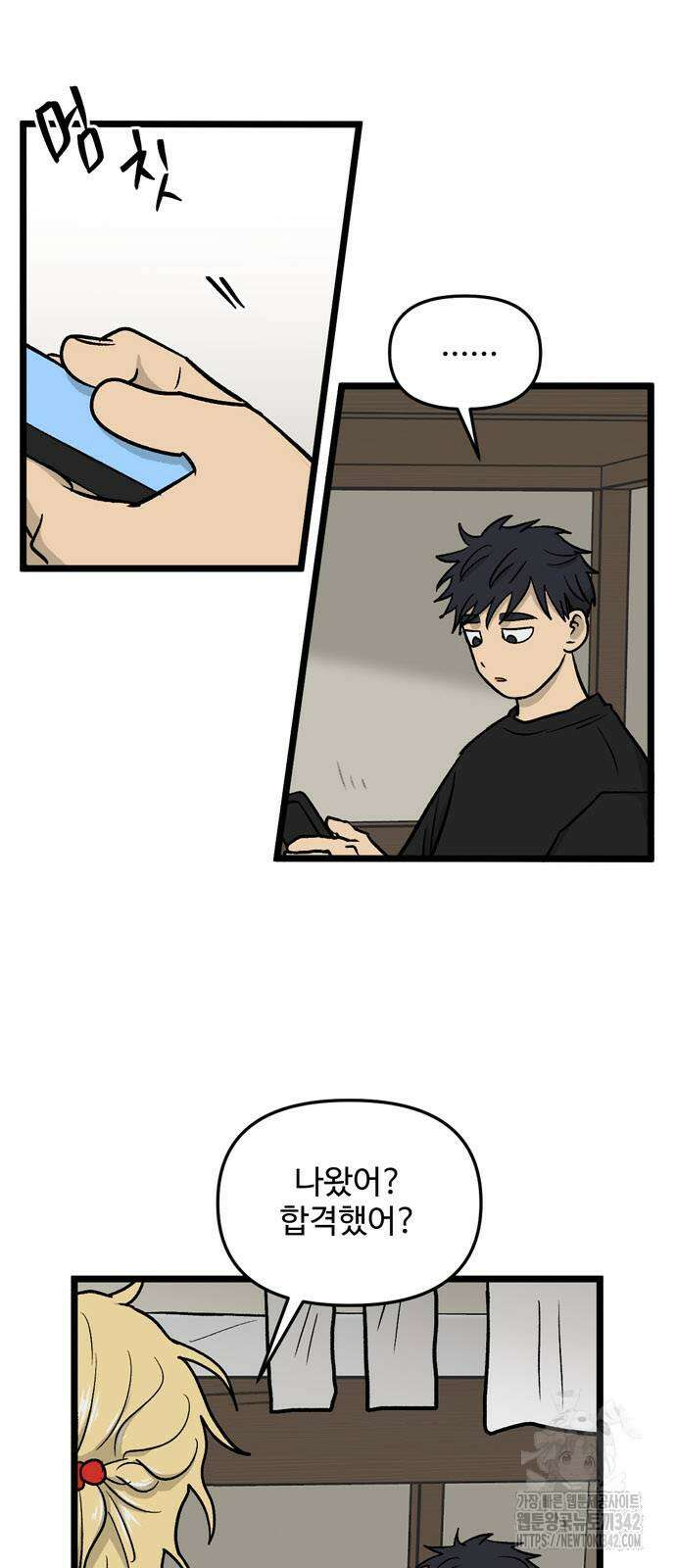 집이 없어 264화 5