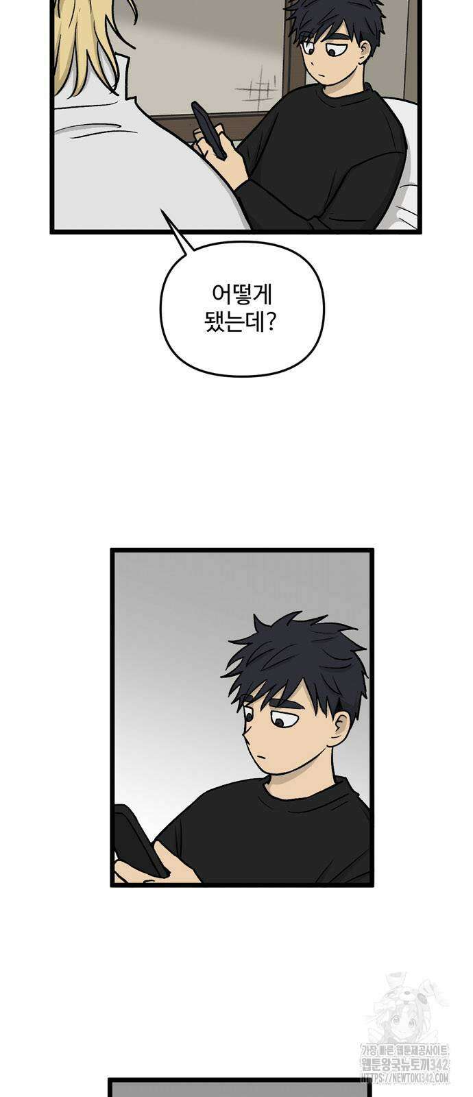 집이 없어 264화 6