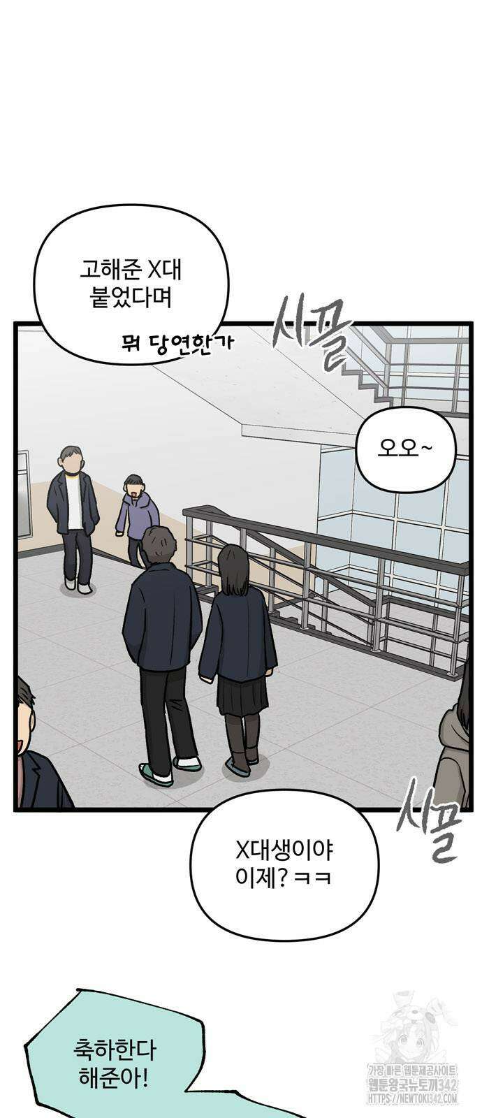 집이 없어 264화 9