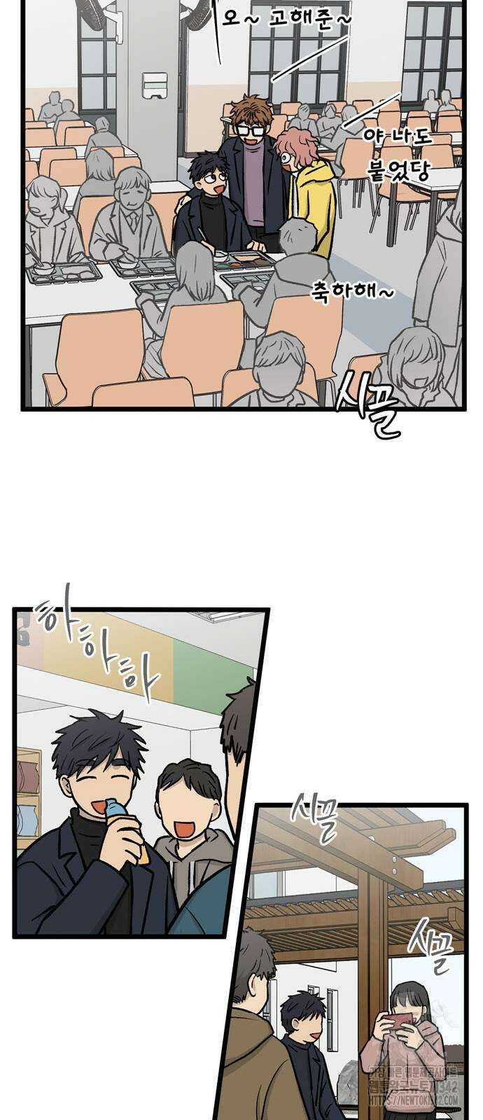집이 없어 264화 11