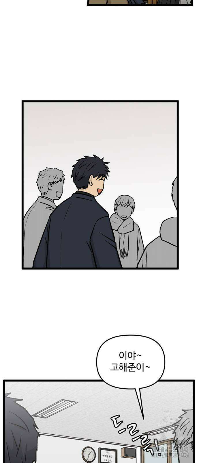 집이 없어 264화 12