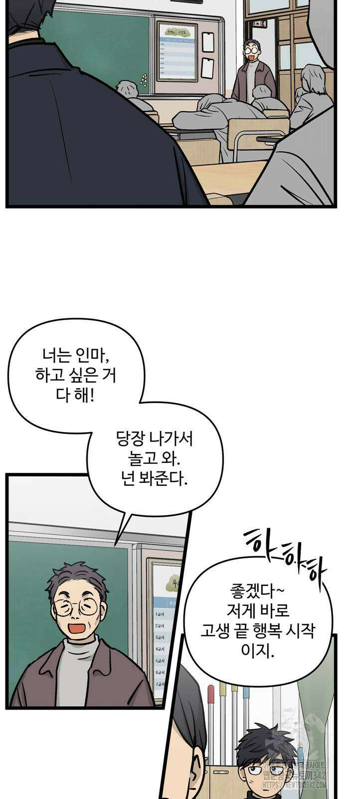 집이 없어 264화 13