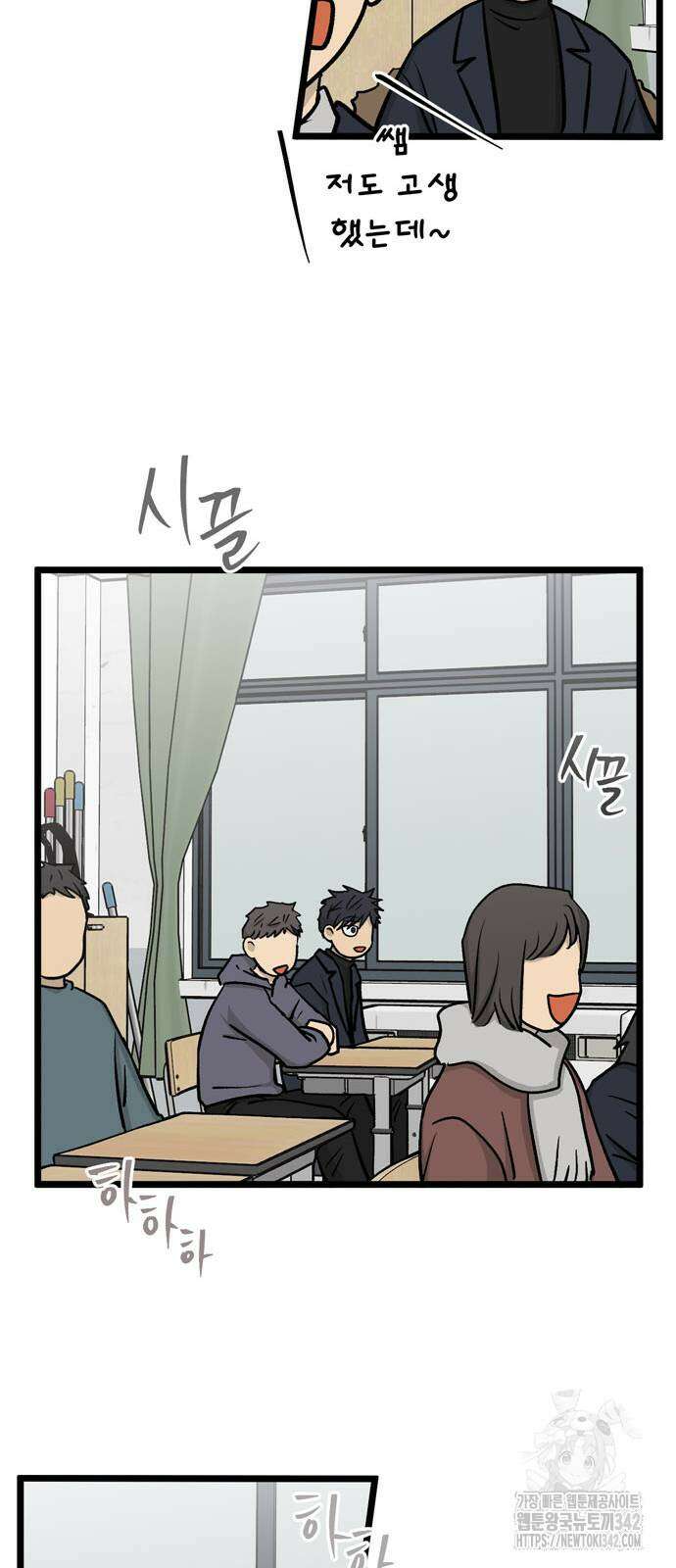 집이 없어 264화 14
