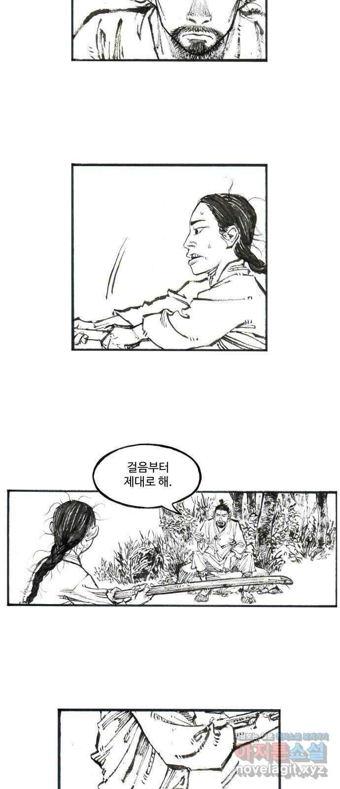 칼부림 5부 - 77화 요동치는 섬 3