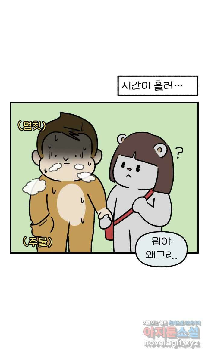 어린이집 다니는 구나 74화. 몽철샘의 일과 사랑(완) 1