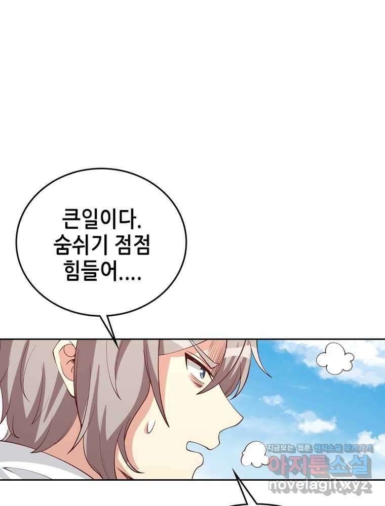 뢰신전기 135화 1