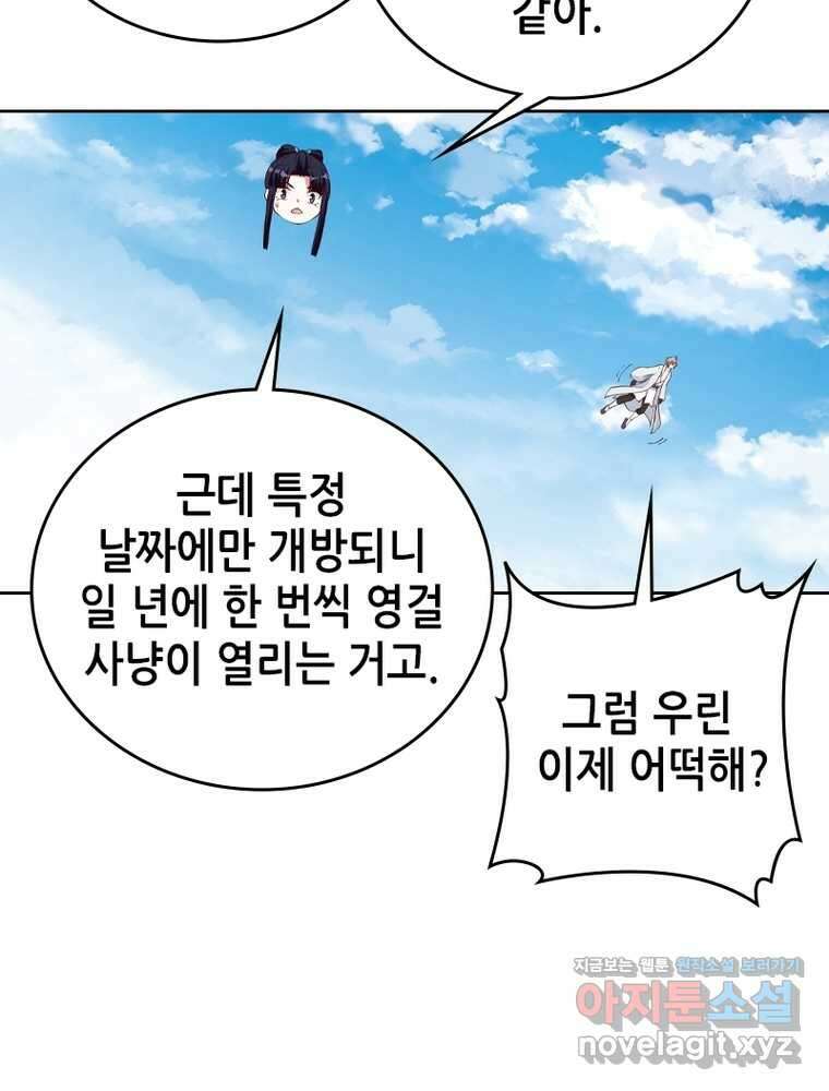 뢰신전기 135화 3