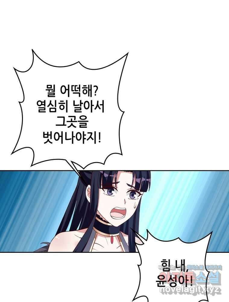 뢰신전기 135화 4