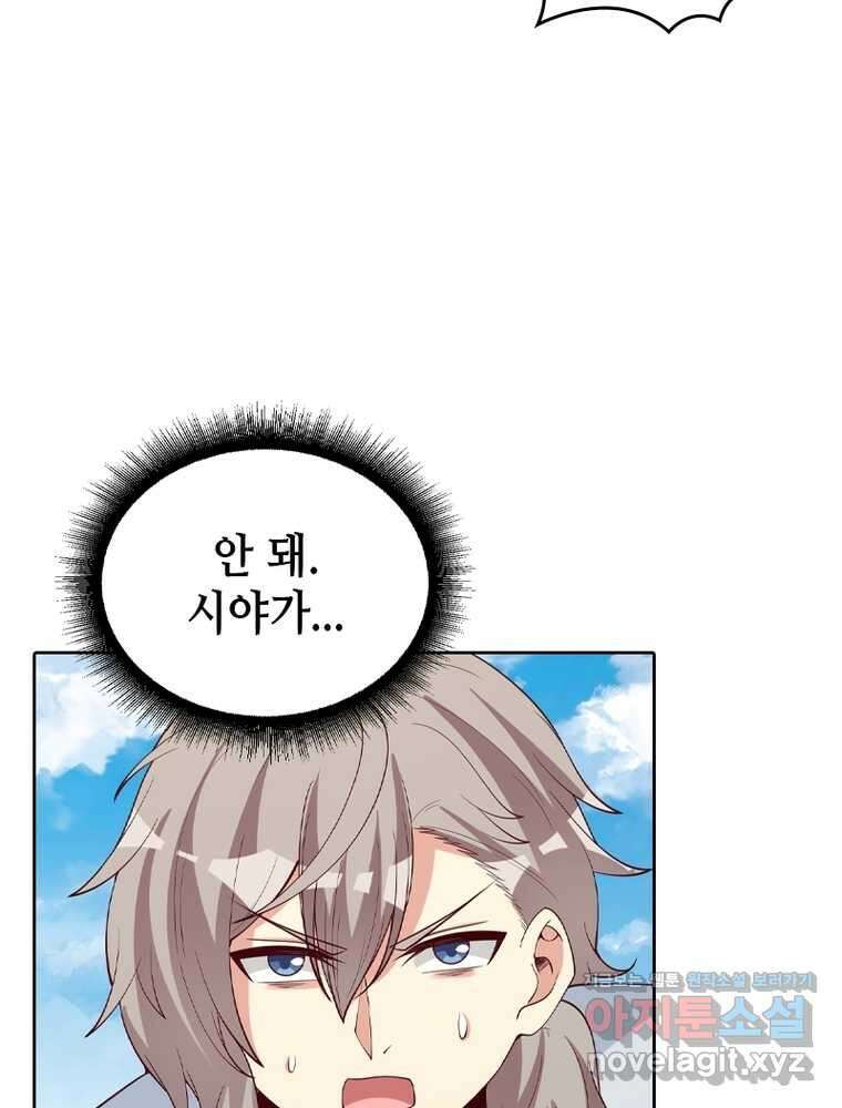 뢰신전기 135화 5