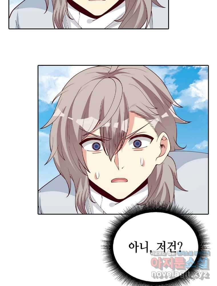 뢰신전기 135화 6