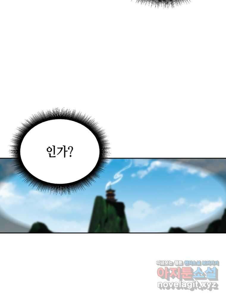 뢰신전기 135화 7