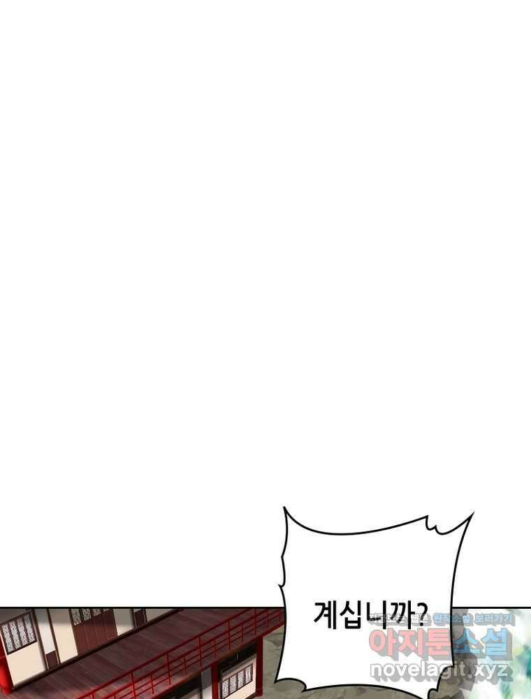 뢰신전기 135화 8