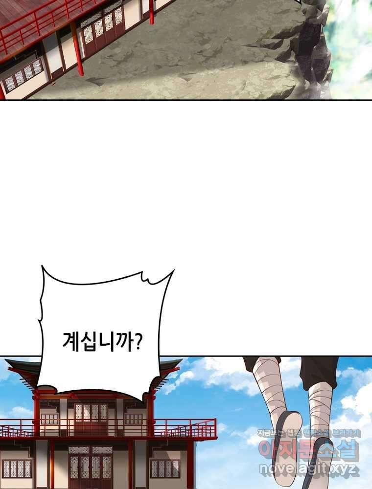 뢰신전기 135화 9